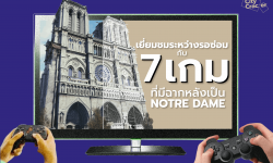 190418_notredamegame-01